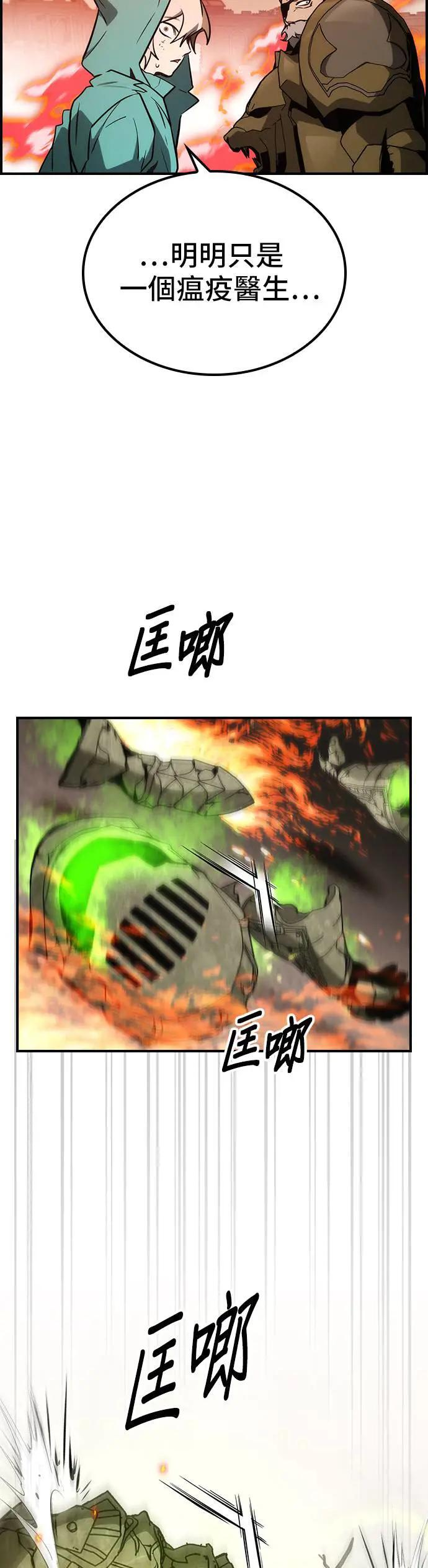 第54话 第2页