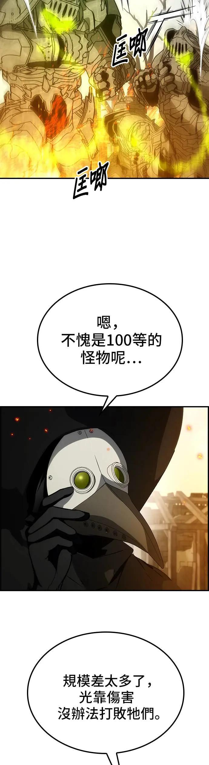第54话 第3页