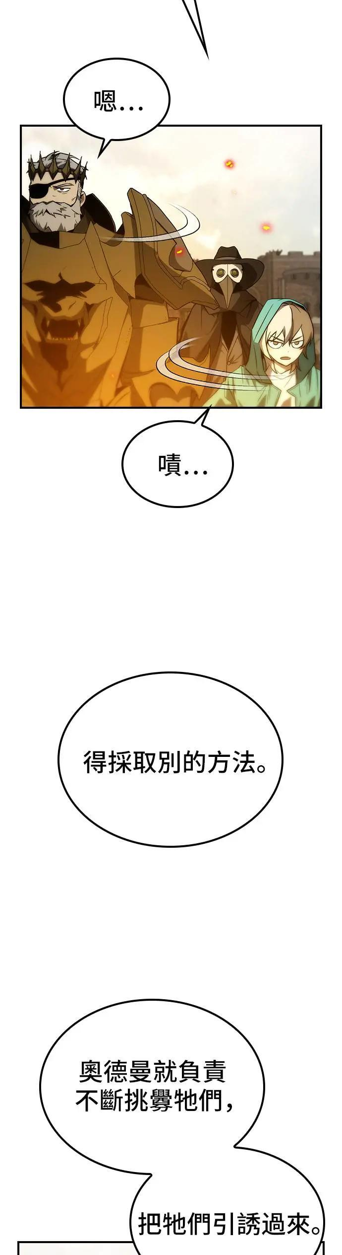 第54话 第4页