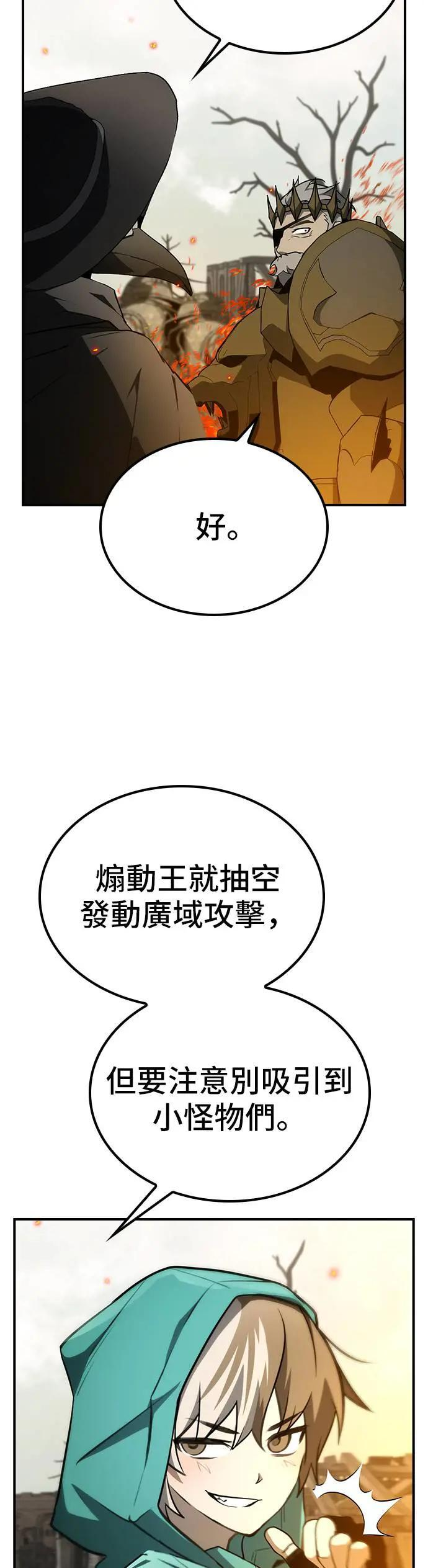 第54话 第5页
