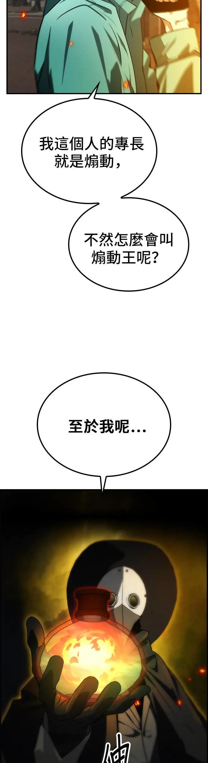 第54话 第6页