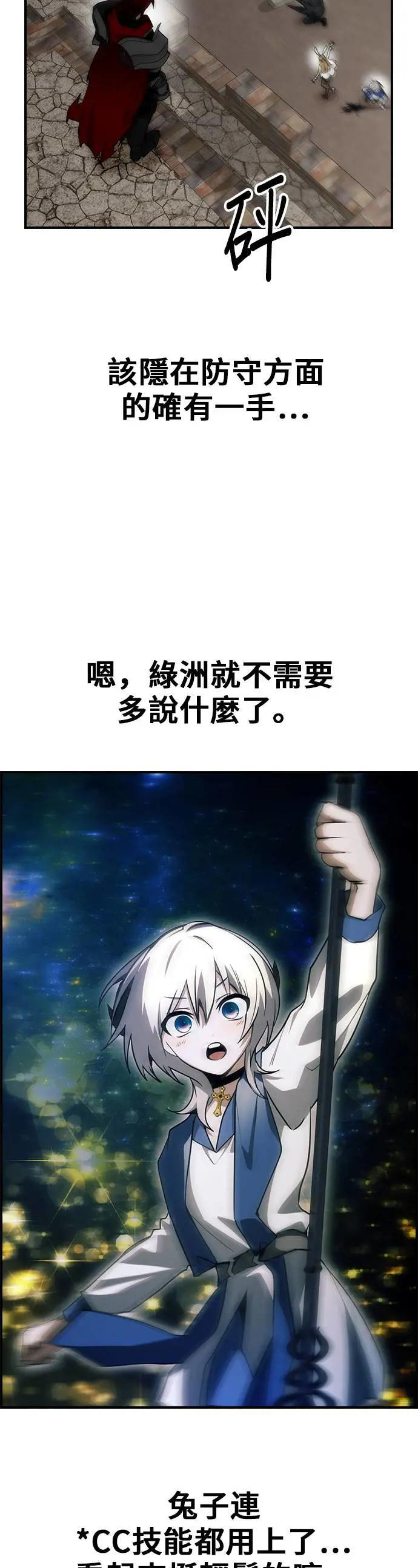 第54话 第11页