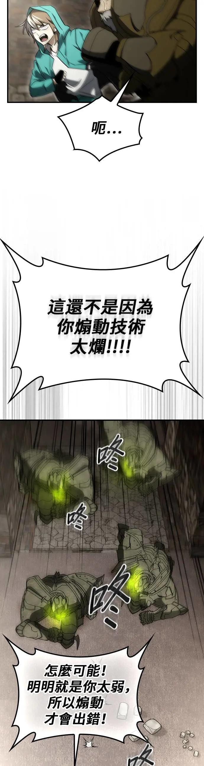 第54话 第14页