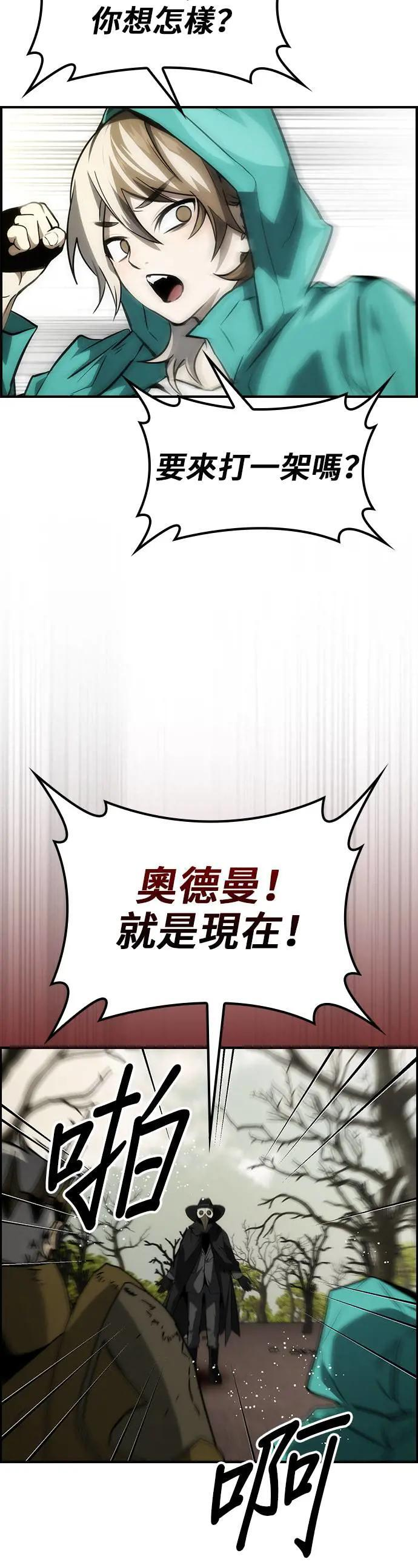 第54话 第16页