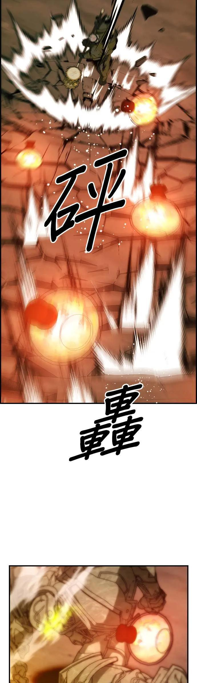 第54话 第20页