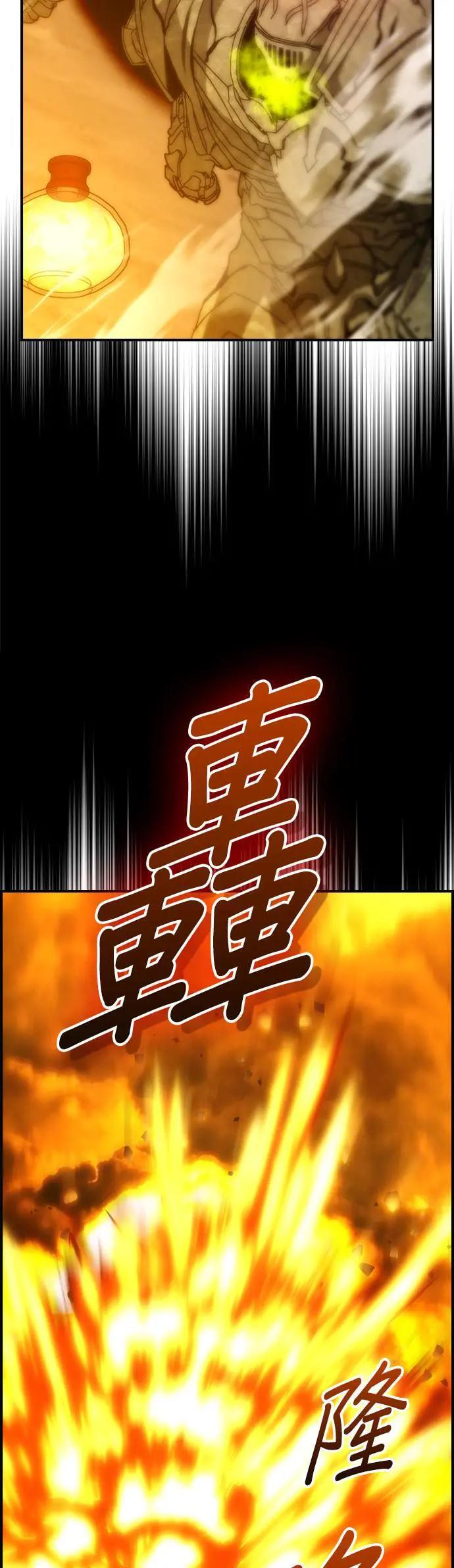 第54话 第21页