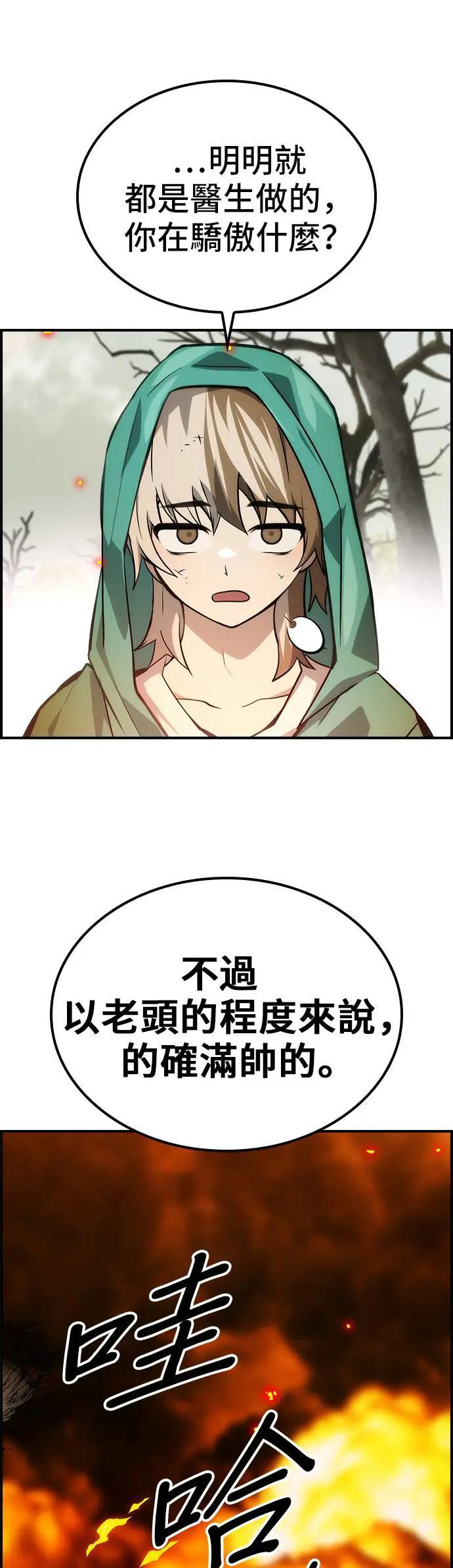 第54话 第23页