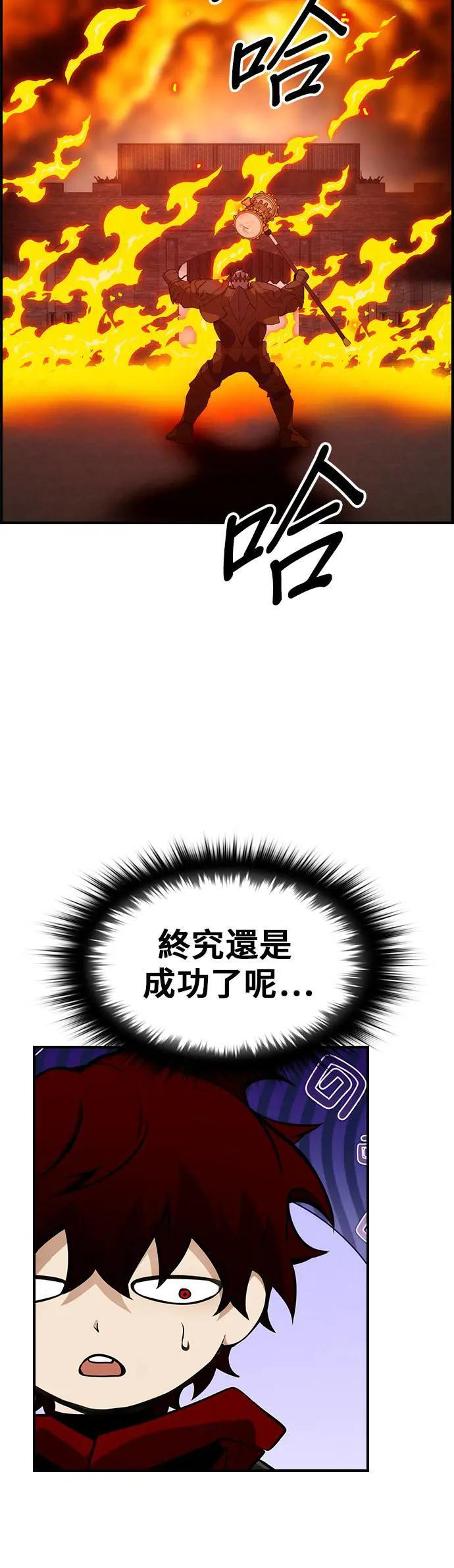 第54话 第24页