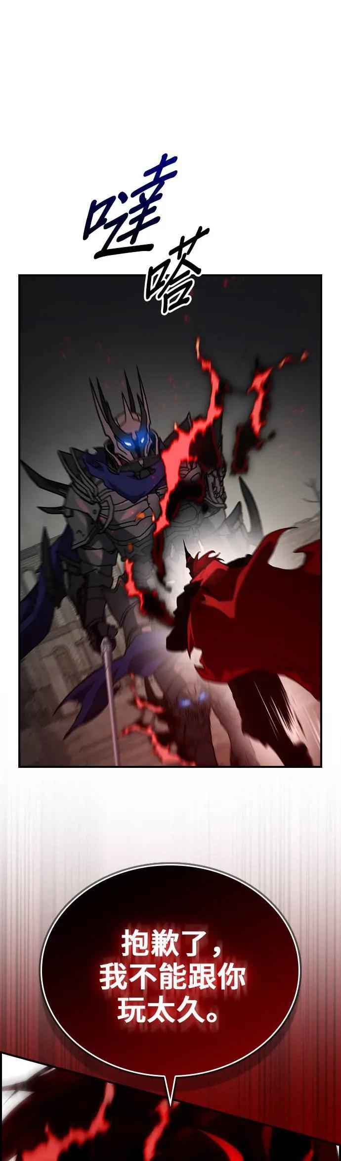 第54话 第33页