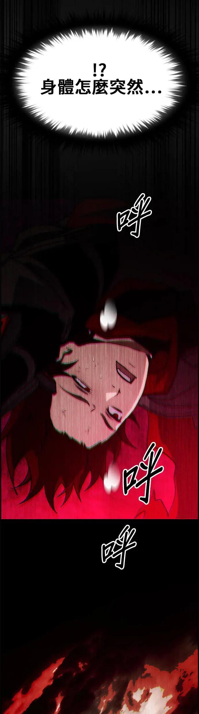 第54话 第43页
