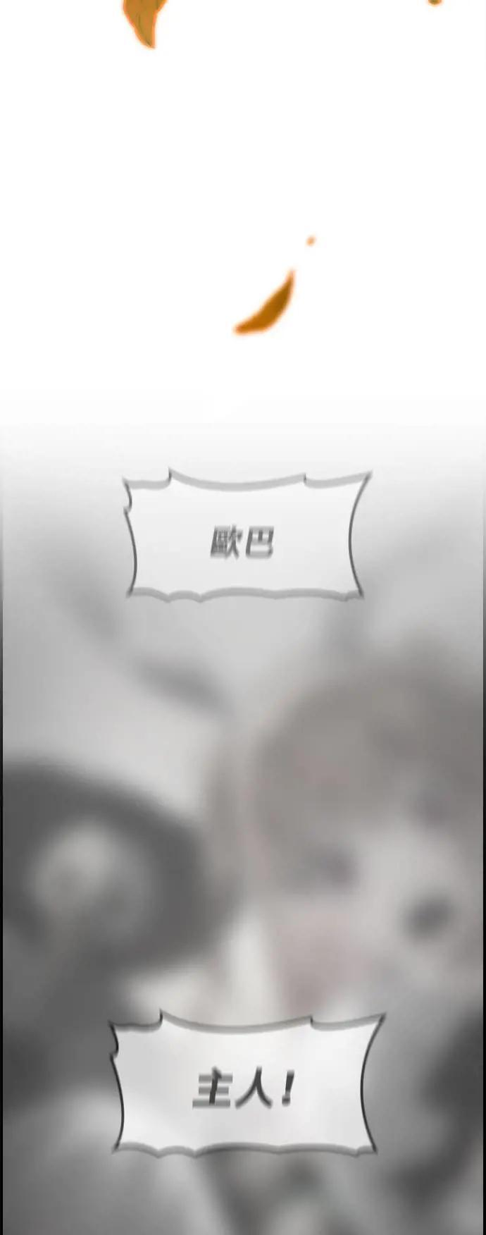 第54话 第52页