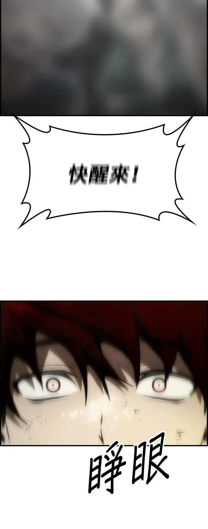 第54话 第53页