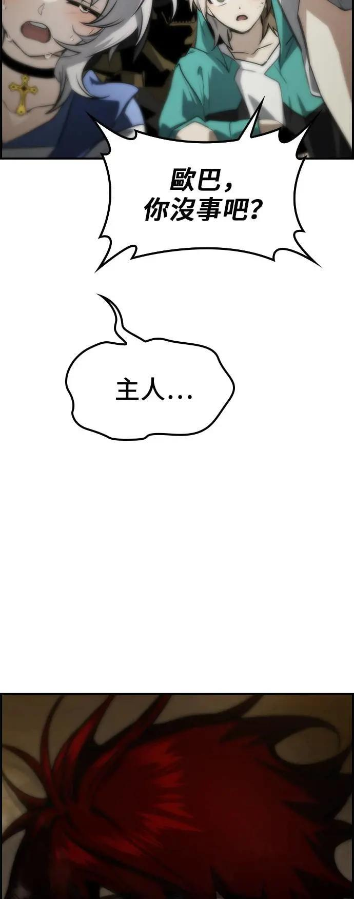 第54话 第55页