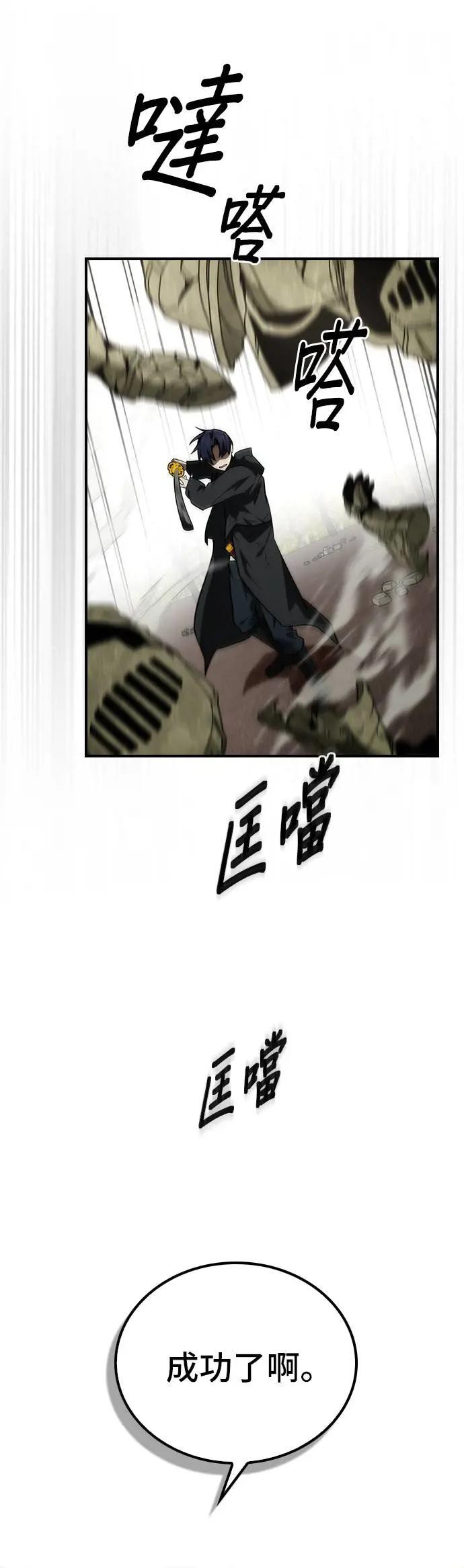 第54话 第58页