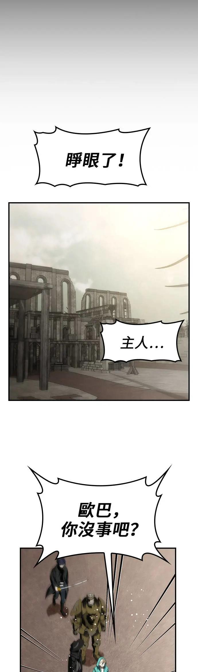 第55话 第7页