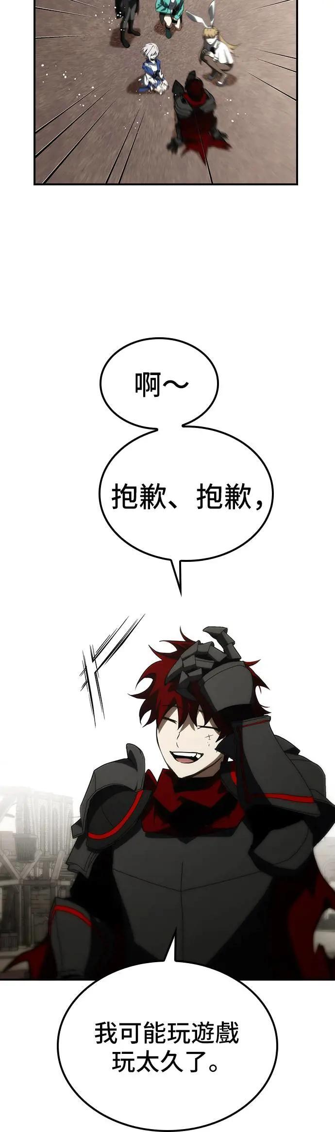 第55话 第8页