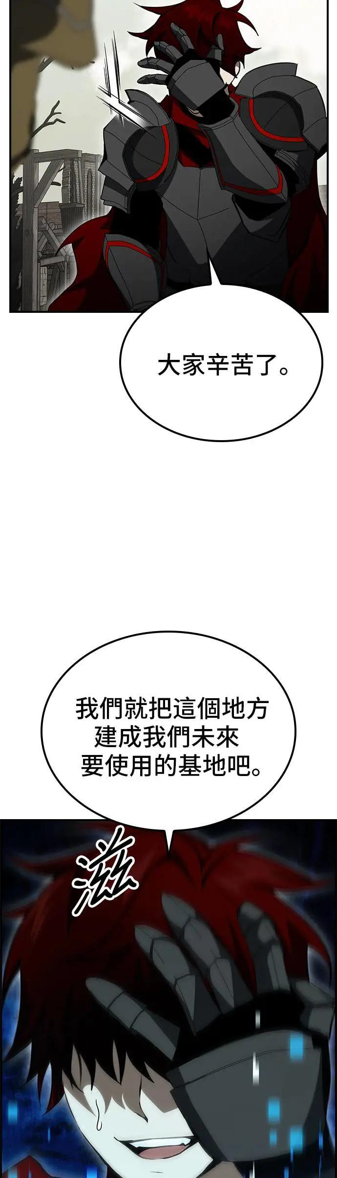 第55话 第10页