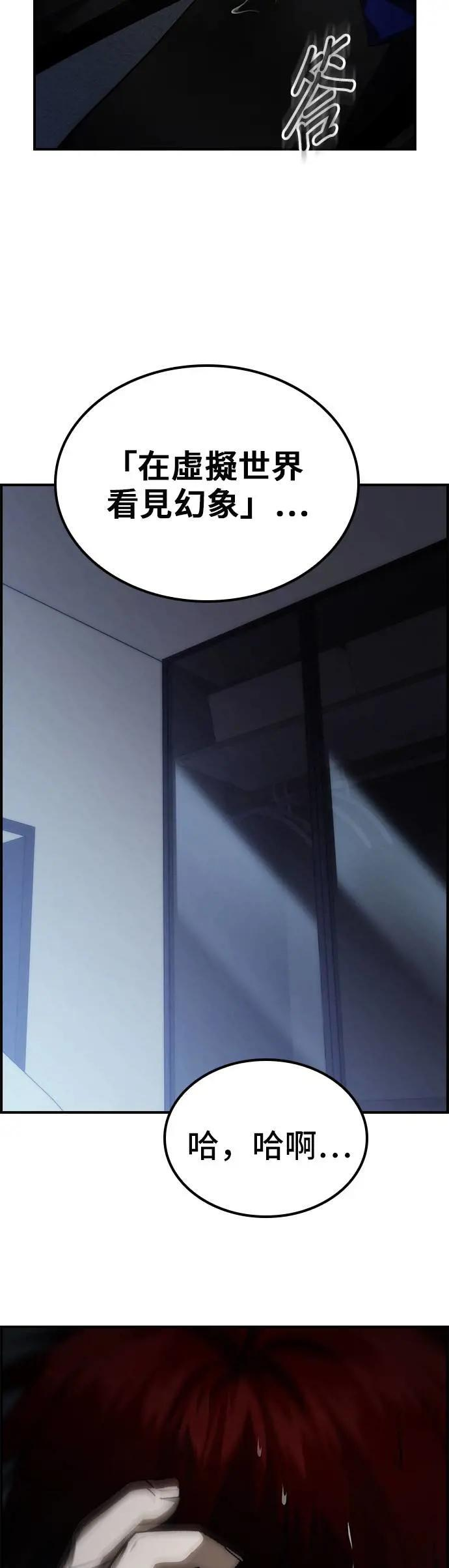 第55话 第14页
