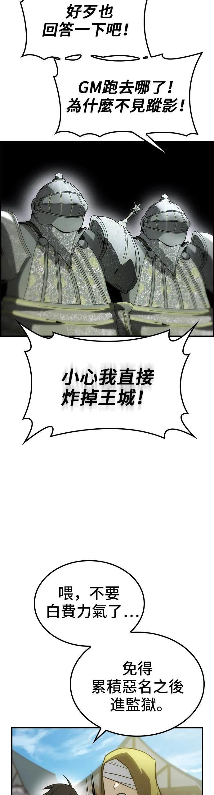 第55话 第18页