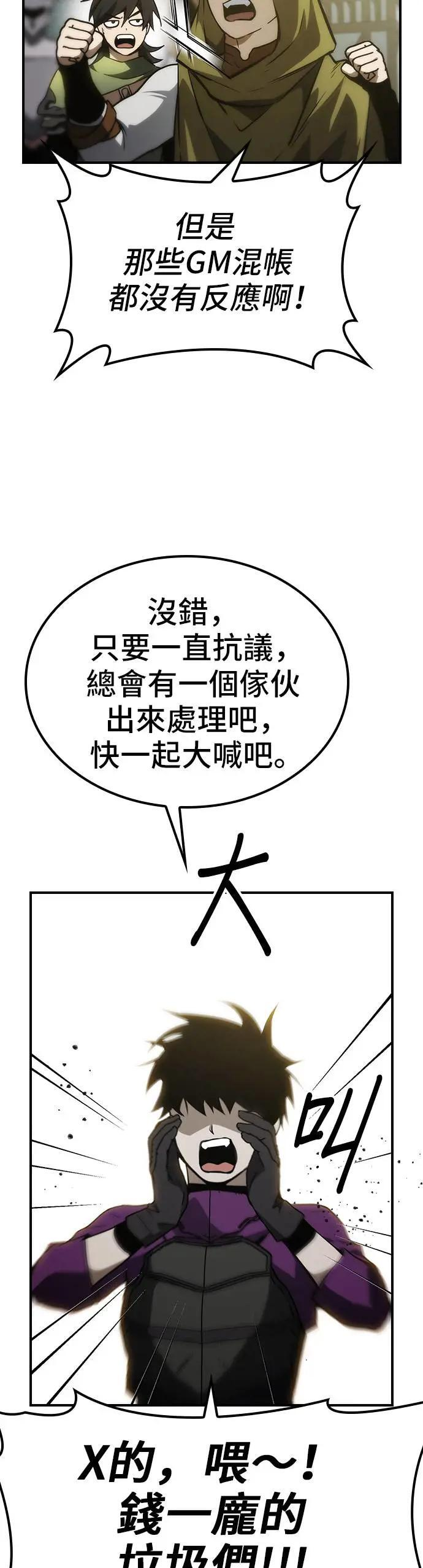 第55话 第19页