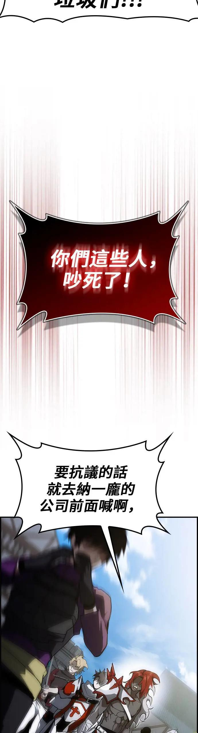 第55话 第20页