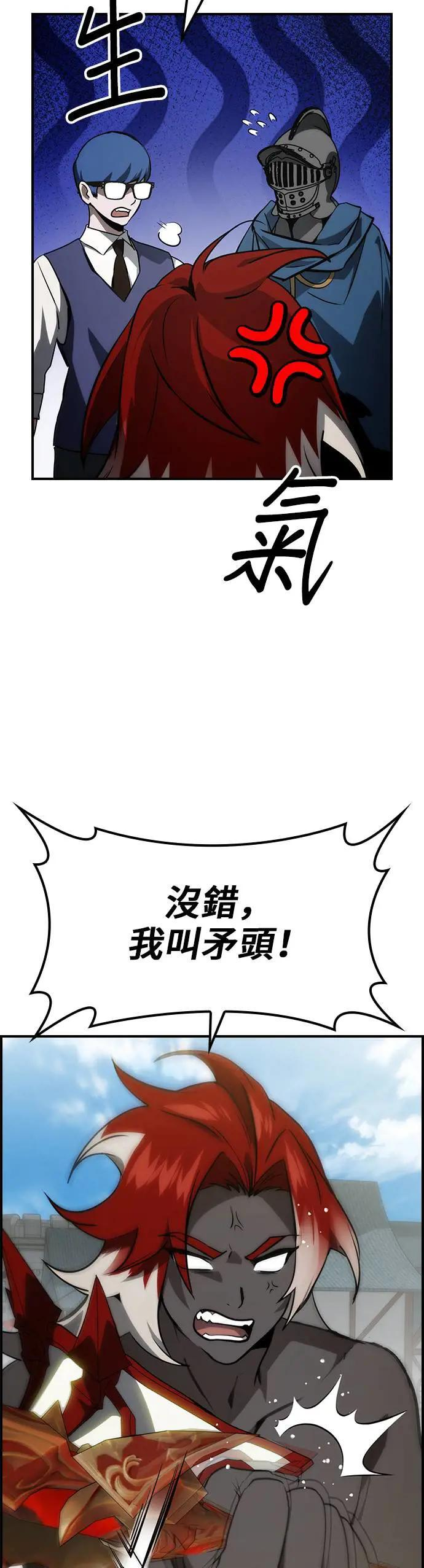 第55话 第23页