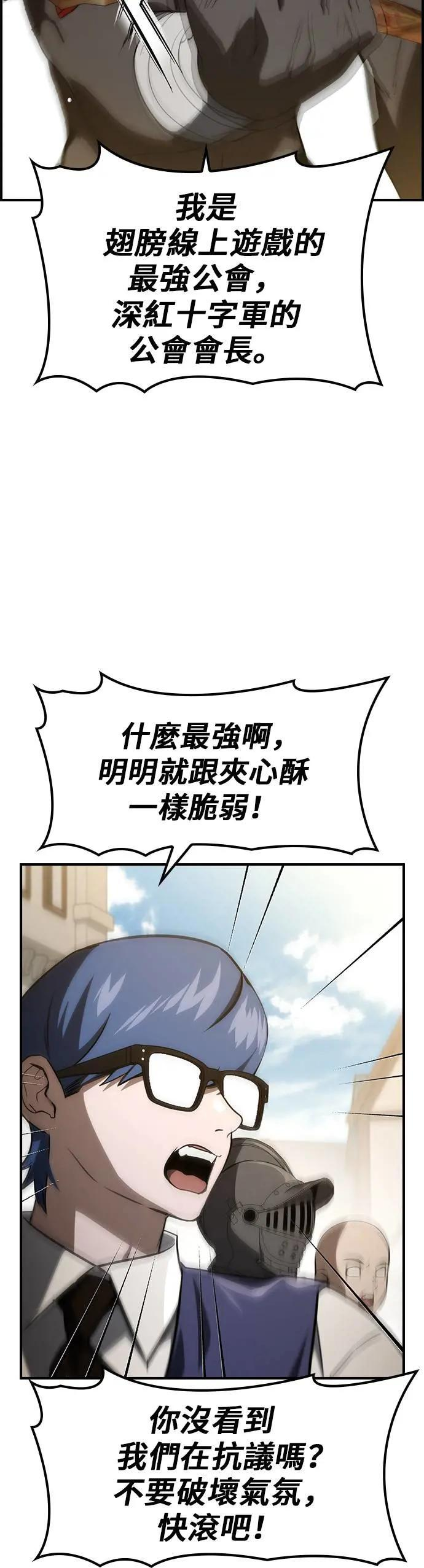 第55话 第24页