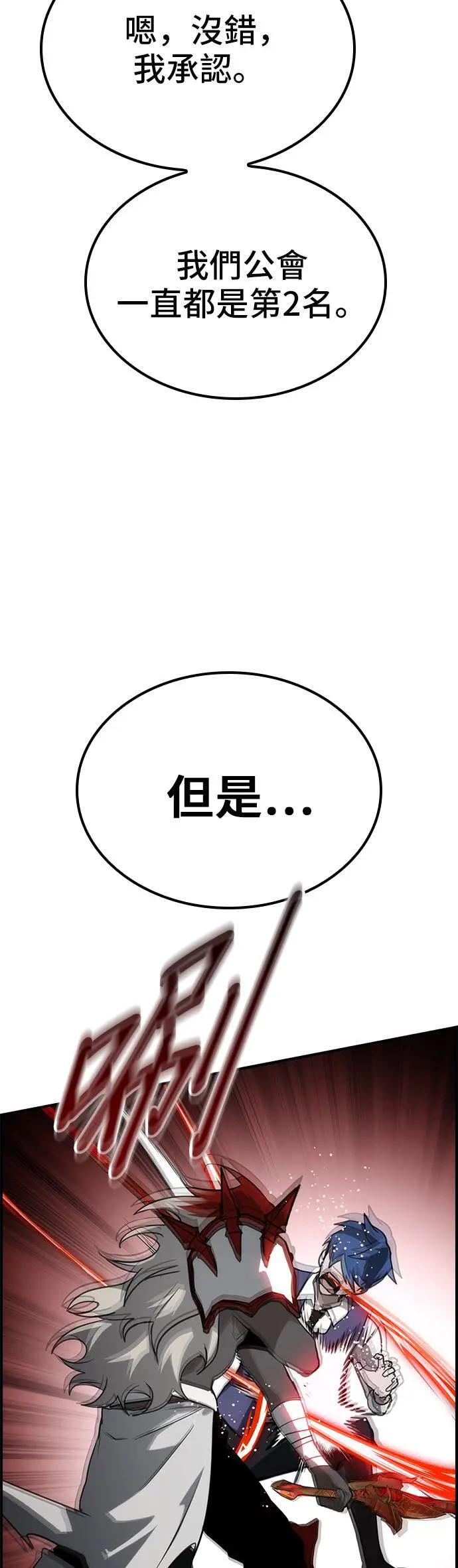 第55话 第26页