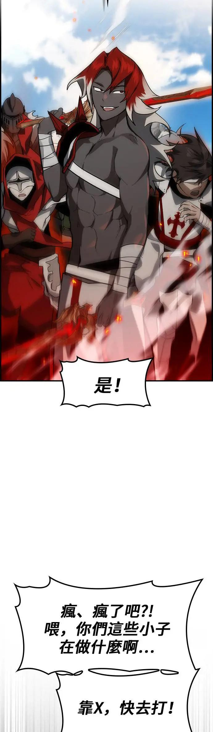 第55话 第28页