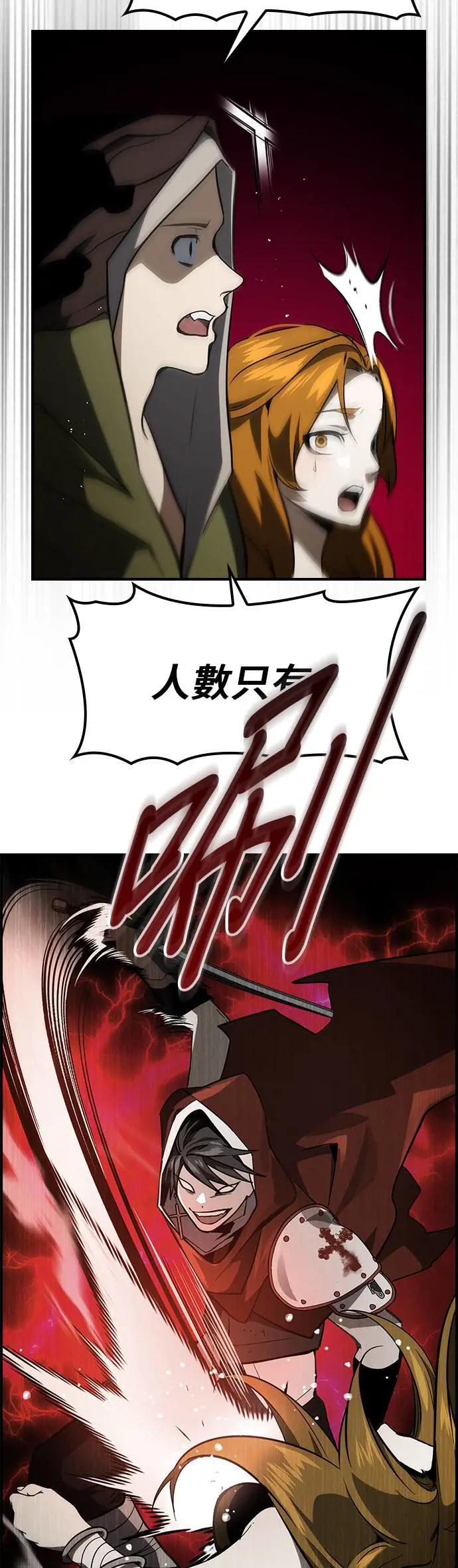 第55话 第29页
