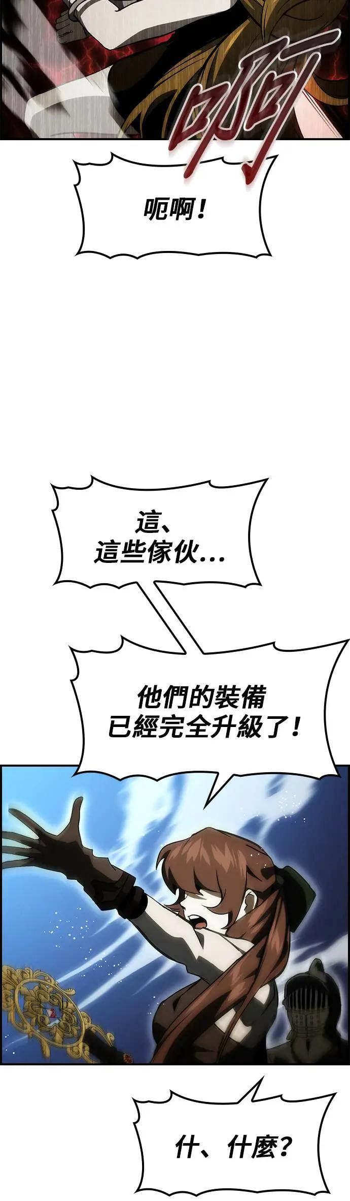第55话 第30页