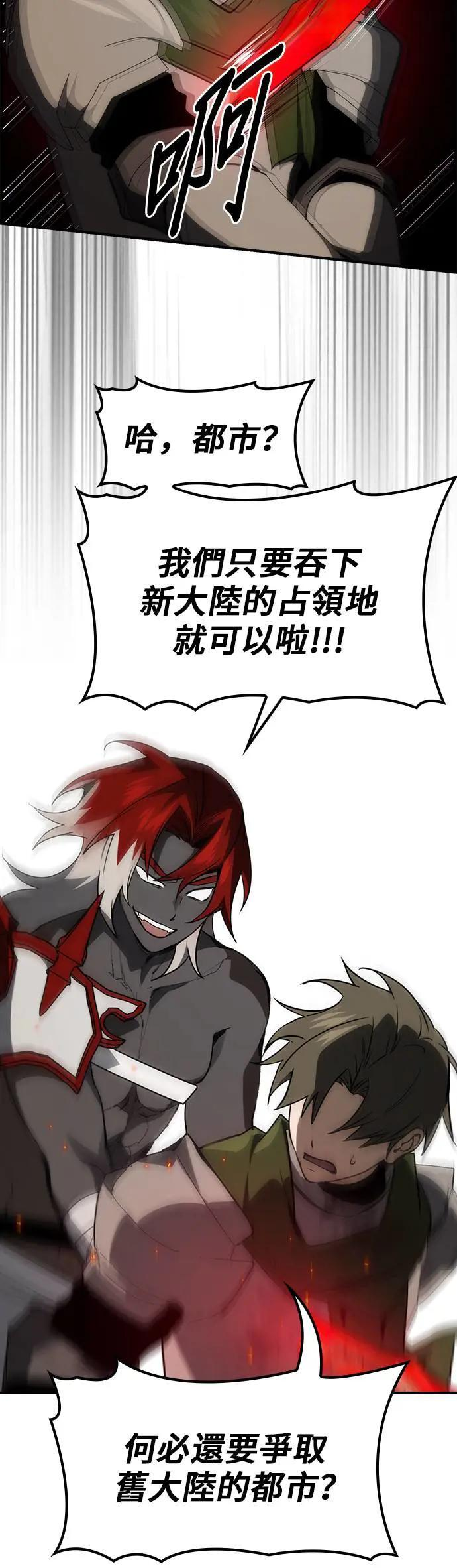 第55话 第32页