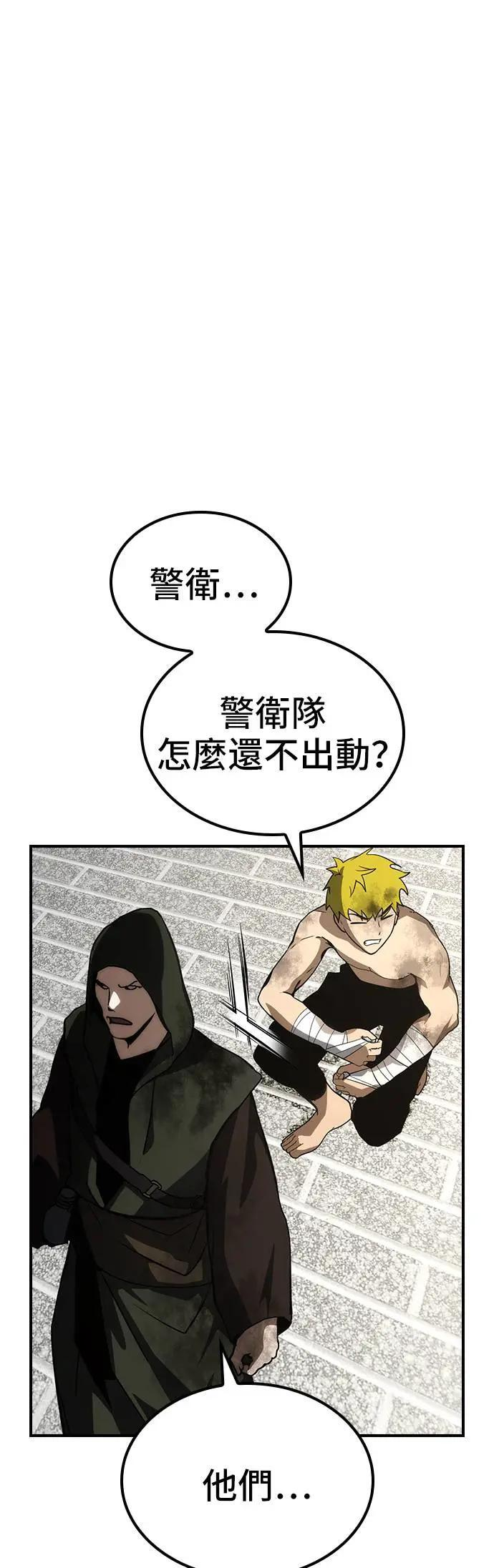 第55话 第33页