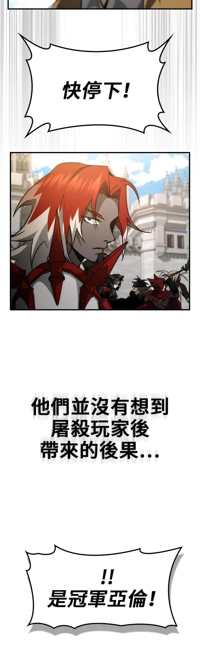 第55话 第44页