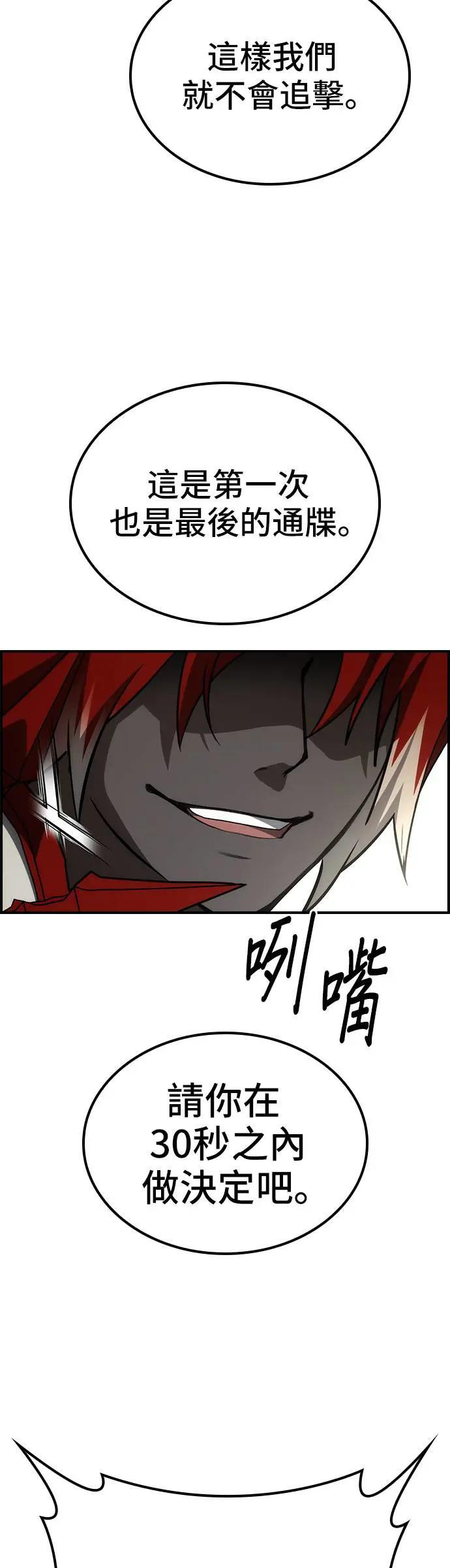 第55话 第50页