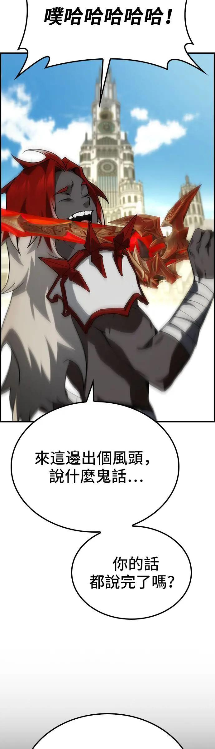 第55话 第51页