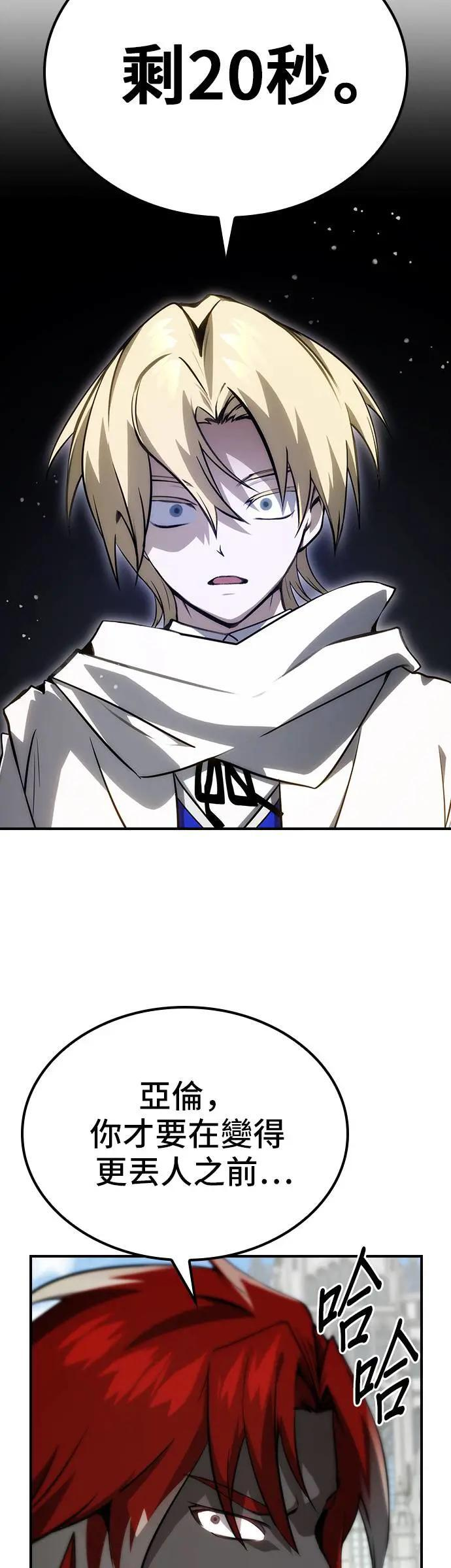 第55话 第52页