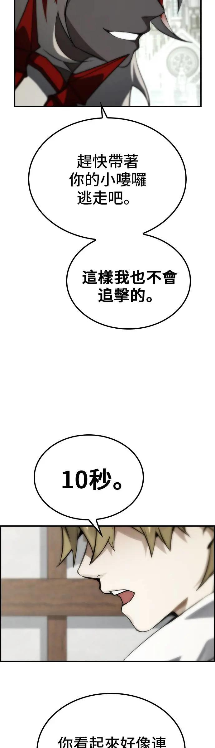 第55话 第53页