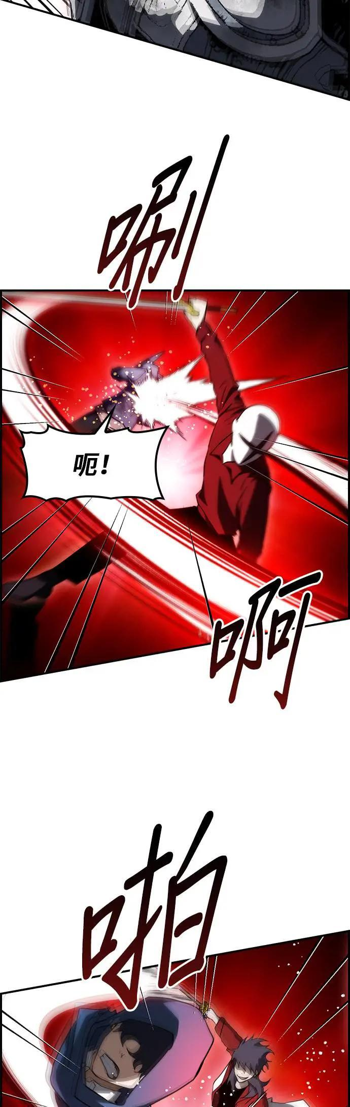第56话 第7页