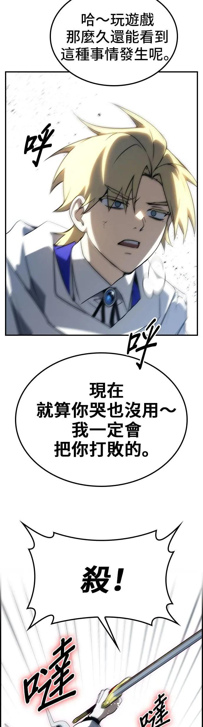 第56话 第11页
