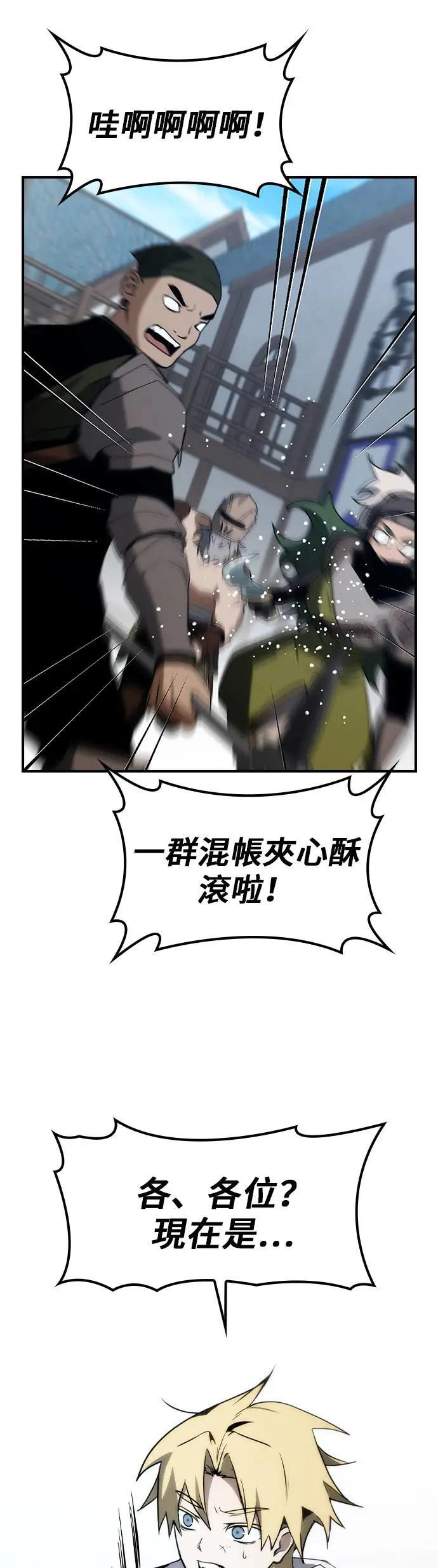 第56话 第15页