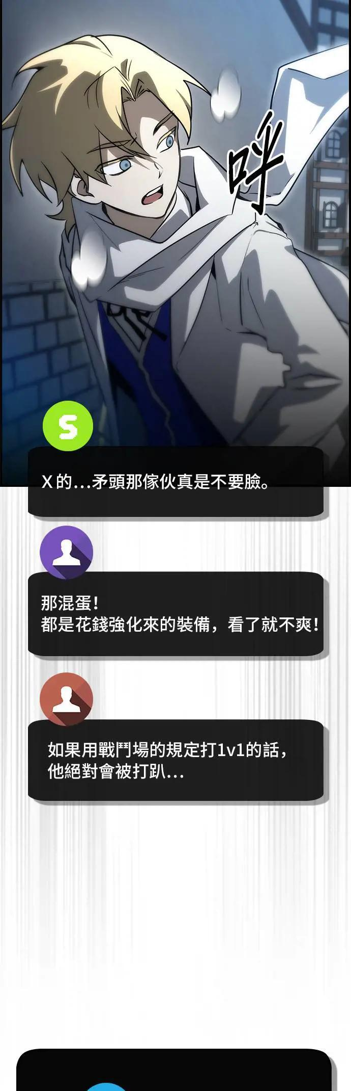 第56话 第21页