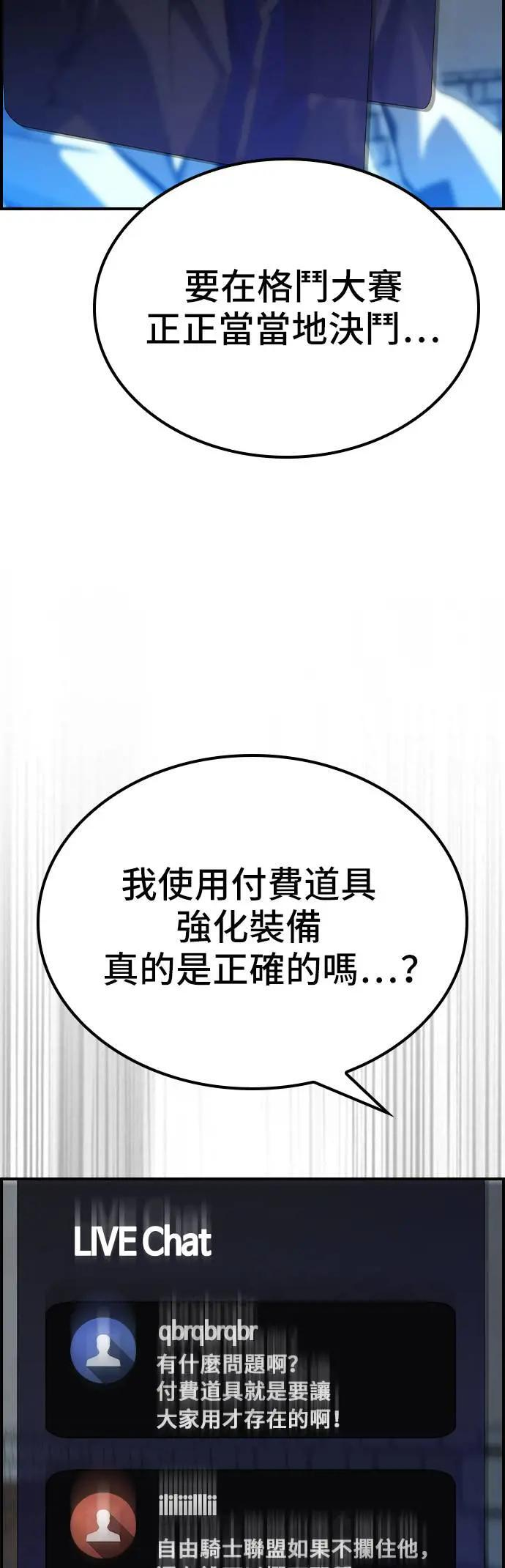 第56话 第23页