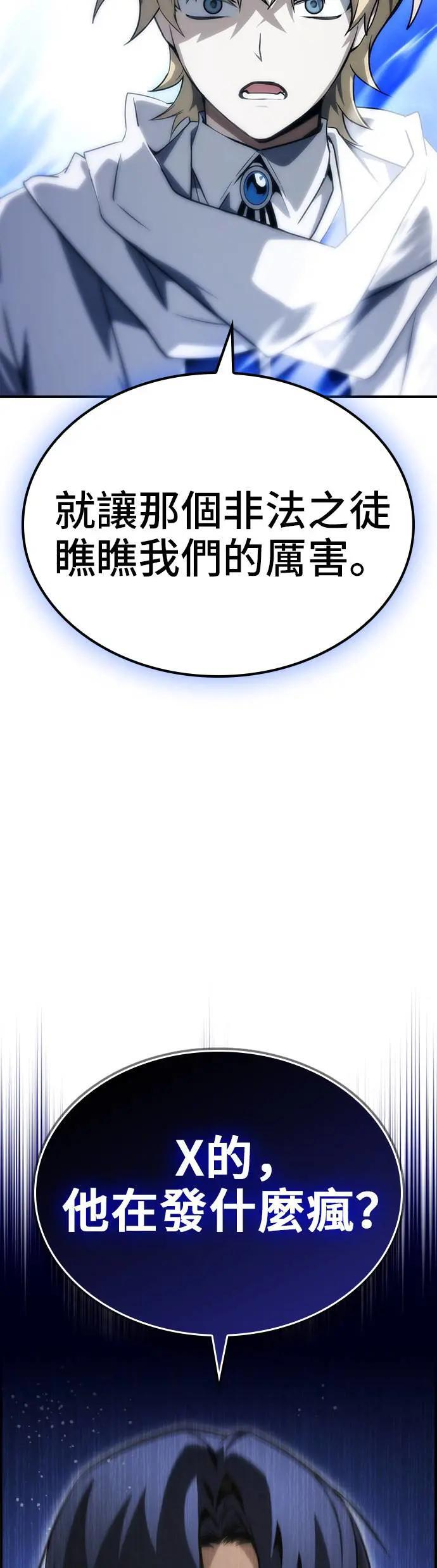 第56话 第29页