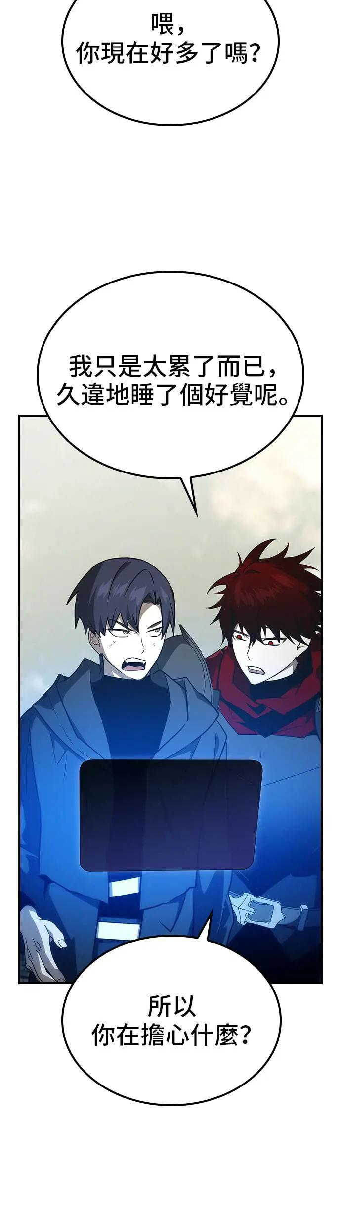 第56话 第31页
