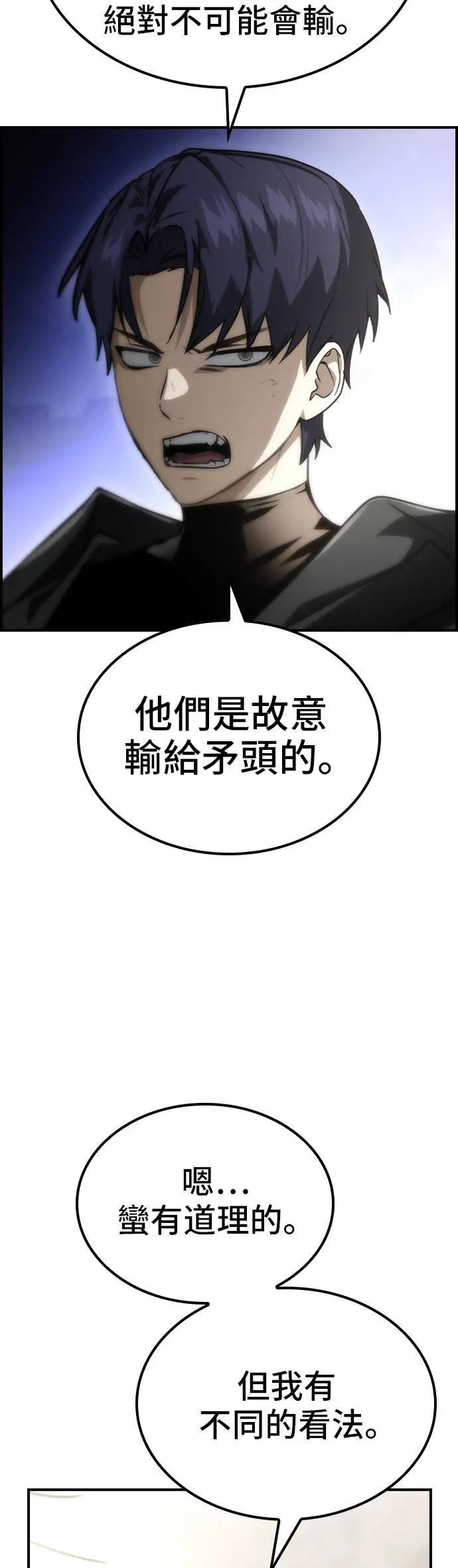 第56话 第35页