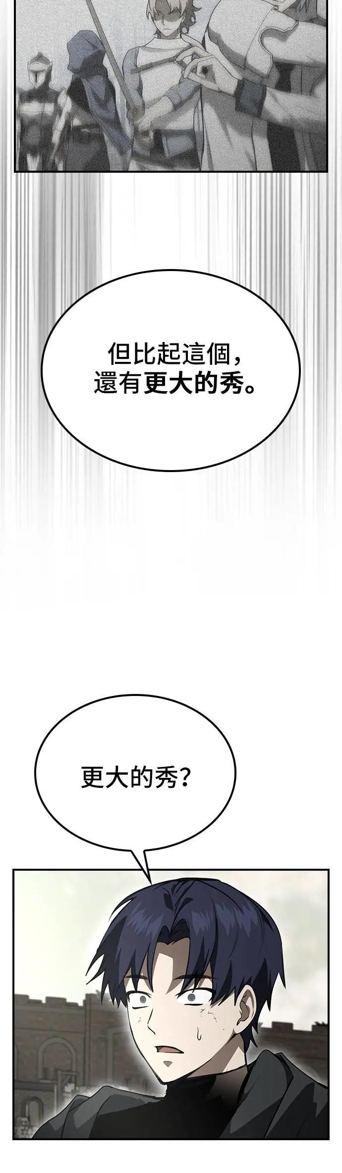 第56话 第38页