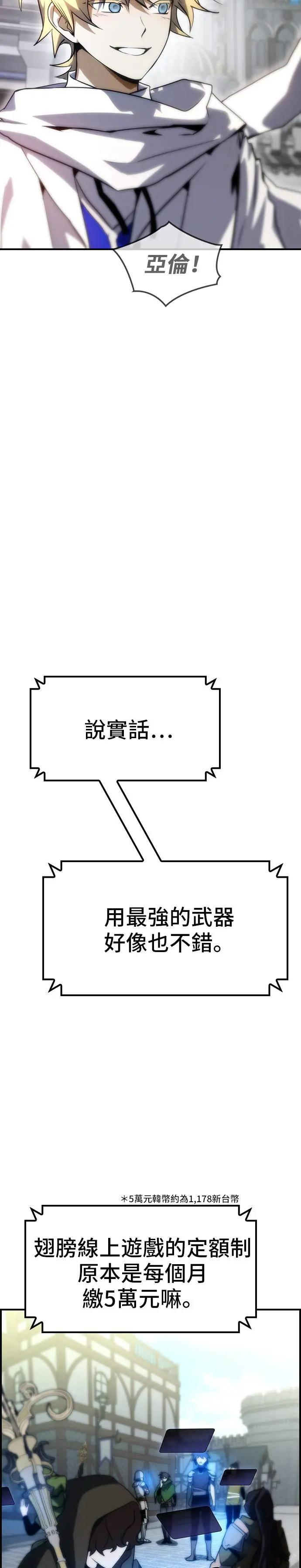 第56话 第43页