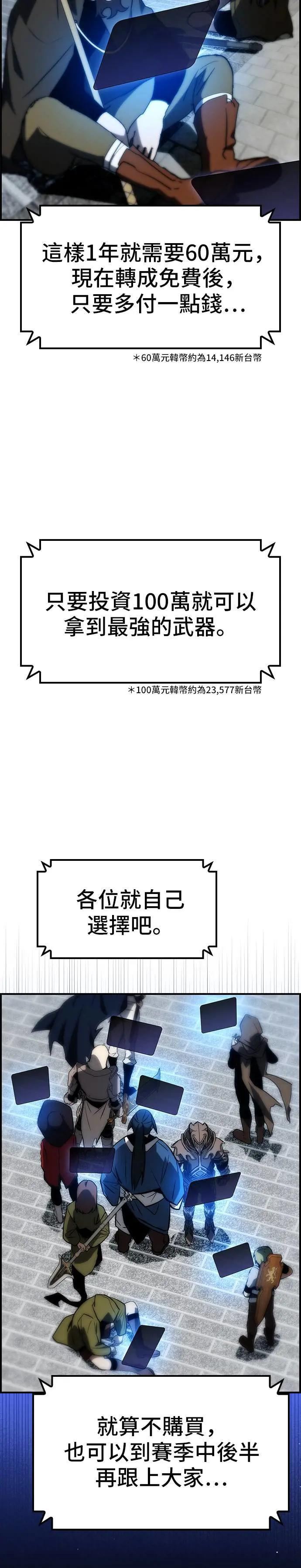 第56话 第44页