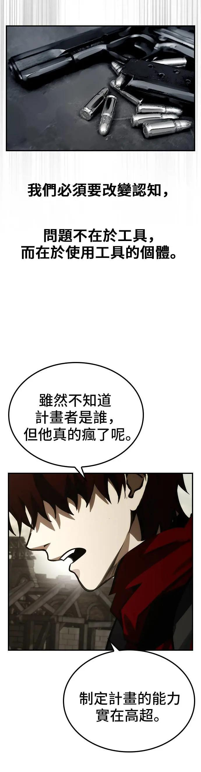 第57话 第4页